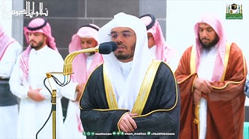فجرية عراقية إبداعية! للشيخ أ.د. ياسر الدوسري من سورة الفرقان | فجر 19-10-1444هـ.