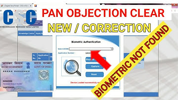 how to clear pan objection || pan objection kaise hataye 2020 || ऑब्जेक्शन को कैसे हटाये biometric