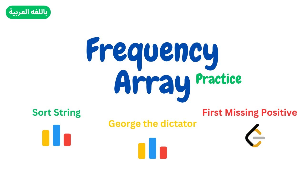 02. Frequency Array ( Practice ) in Arabic | Mazen Labs - YouTube