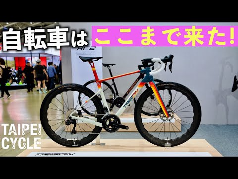 今の自転車業界がどのレベルまで進んでいるか知ってる？ TAIPEI CYCLE