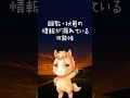 ②オッズでわかる危険サイン