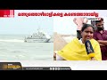 ''തെരച്ചില്‍ തുടങ്ങിയിട്ട് മണിക്കൂറുകളായി, കടല്‍ക്ഷോഭമുള്ളതുകൊണ്ട് ദൗത്യം വേഗത്തില്‍ നടക്കില്ല''