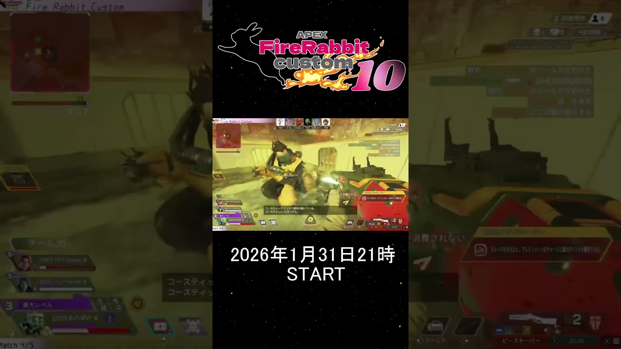 apexカスタム『FireRabbitCustom』