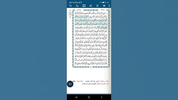 سورة الأعراف اية(٣٢)
