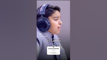 طلبت منه يقرأ الآيات دي بصوته و كانت المفاجأه !!