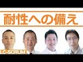 【肺がん最前線②】薬が効かなくなったらどうするの？耐性への備え　LC-SCRUM　～国立がん研究センター東病院　呼吸器内科　泉大樹先生(再アップ)