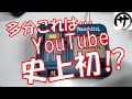 【激レア必見】マキタBTC04バッテリーチェッカーを徹底検証！使い方から機能紹介、更にはYouTube史上初（たぶん）〇〇なことまで！　makitaBTC04  battery checker