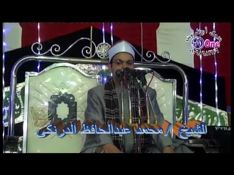 أفراح آل دنقل عزبة النمر المنشاه الشيخ محمد عبدالحافظ الدرنكى فيديو بدوى ابوطربوش 01068683116 