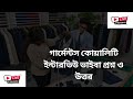 গার্মেন্টস কোয়ালিটি ইন্টারভিউ ভাইবা প্রশ্ন ও উত্তর | Garments Quality Questions #QA #live #liveshor