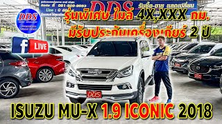 💥 Isuzu #MUx 1.9  รุ่นพิเศษ 