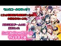 Just Believeのコールやばすぎて草に対するスレ紹介 ラブライブ 虹ヶ咲
