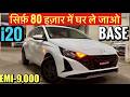 New Hyundai i20 Magna Executive Base Model | On-Road Price, Finance, Loan, EMI &amp; Down Payment