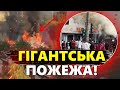 УСЕ в ДИМУ! В Москві ПАЛАЄ величезний об’єкт / ПОДРОБИЦІ з місця