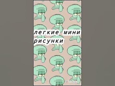 Лёгкие мини рисунки⚡🌟 - YouTube