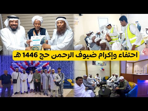 شاهد فرحة ضيوف الرحمن من داغستان ومن اريتريا في مكة المكرمة