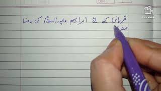 essay on eid ul udha( bakra eid )