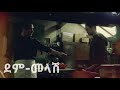 ደም መላሽ Master Of Revenge 