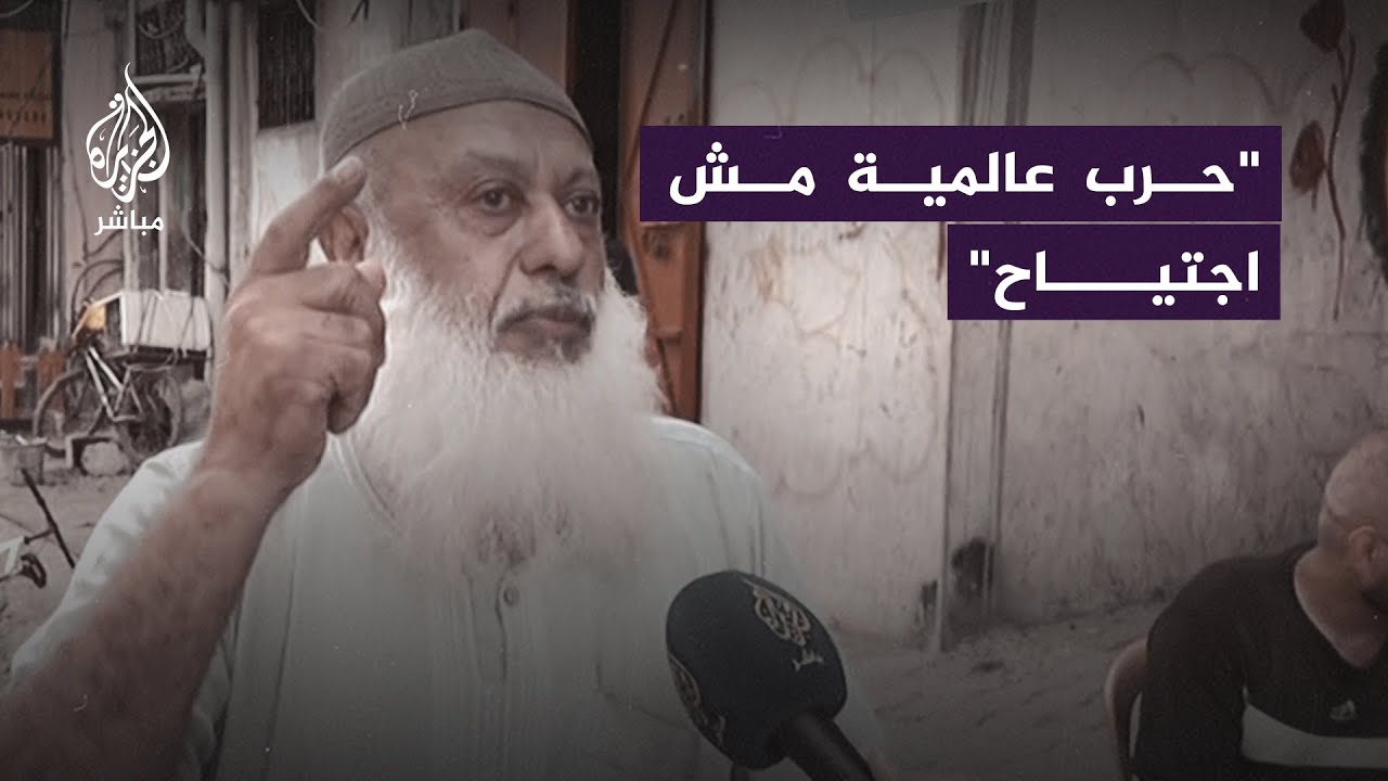 "اللي نزلت عليه الدار ما في حد يسعفه".. مسنّ فلسطيني يصف هول القـ ـصـ ـف الإسرائيلي على قطاع غزة