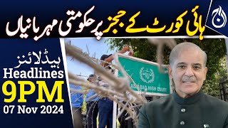 Govt recently increased salaries and allowances for high court judges - 9PM Headlines | Aaj News