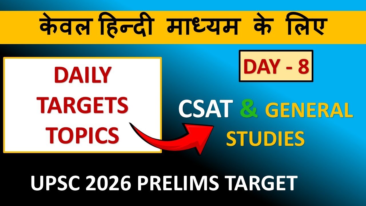 UPSC PRELIMS TARGET 2026 