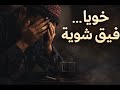 إلى كنتي كتضيع حياتك سمع هاد الكلام