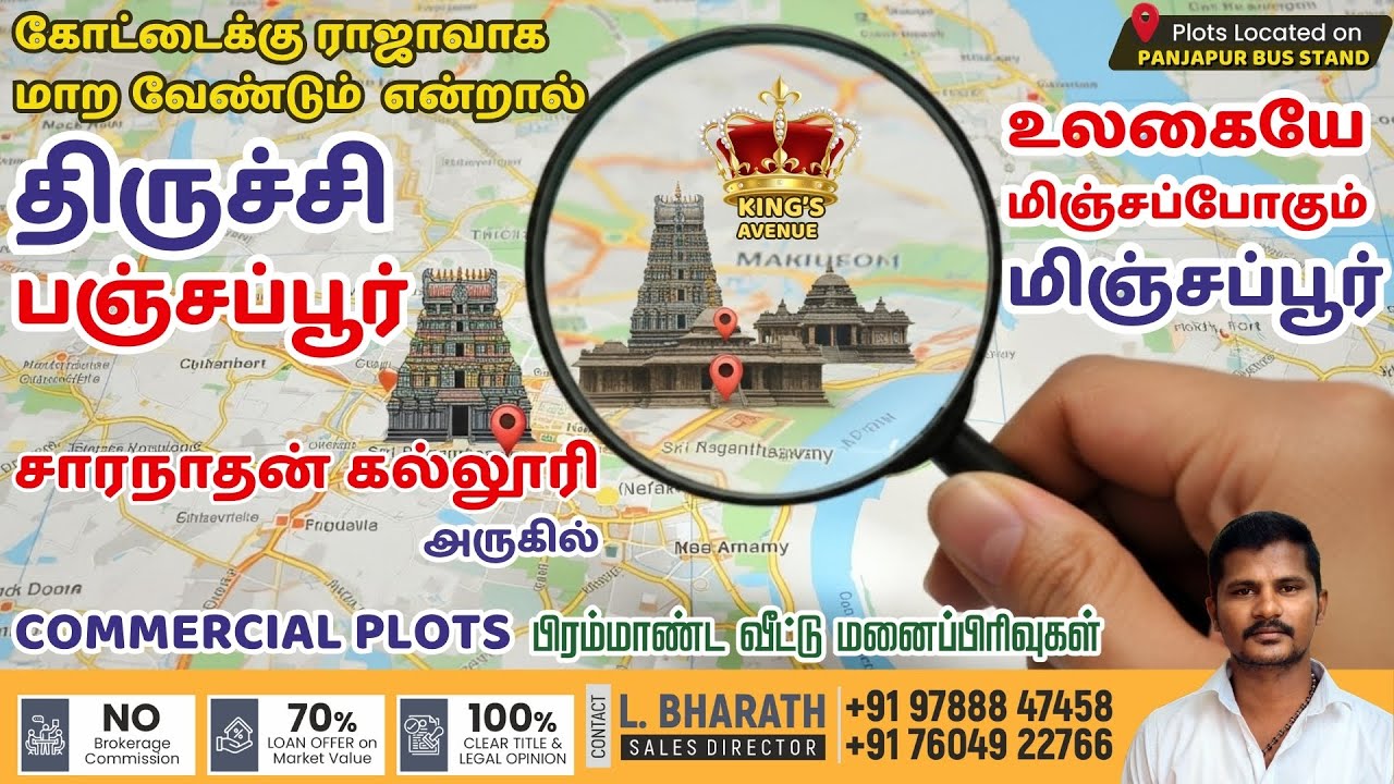 "Commercial Plots for Sale in Trichy Panjapur | Kings Avenue" | Trichy : Areas with the Highest ROI