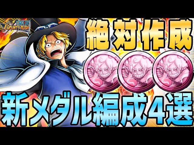 The divine medals have arrived! 4 of the strongest medal