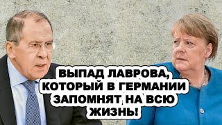 Так российский МИД, Германию еще не вычитывал