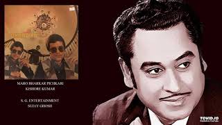 DHANWAN(1981) - MARO BHARKAR PICHKARI - KISHORE KUMAR - SAHIR - HRIDAYNATH MANGESKAR