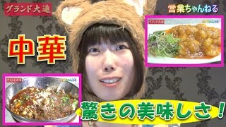 港区虎ノ門食べ飲み放題中華料理　お酒も豊富【グランド大連】