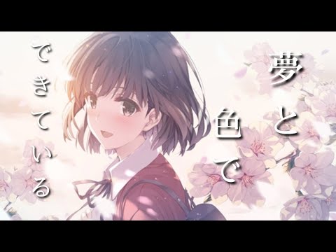 【MAD】冴えない彼女の育てかた ～夢と色でできている～