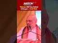 At a rally in Bhabanipur, Amit Shah said that Mamata Banerjee will face defeat......