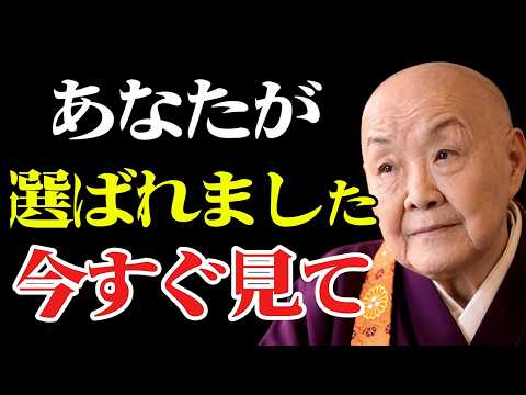 【99％は気づいていない】あなたには不思議な力があります。霊界から選ばれる人と選ばれない人の決定的な５つの違い