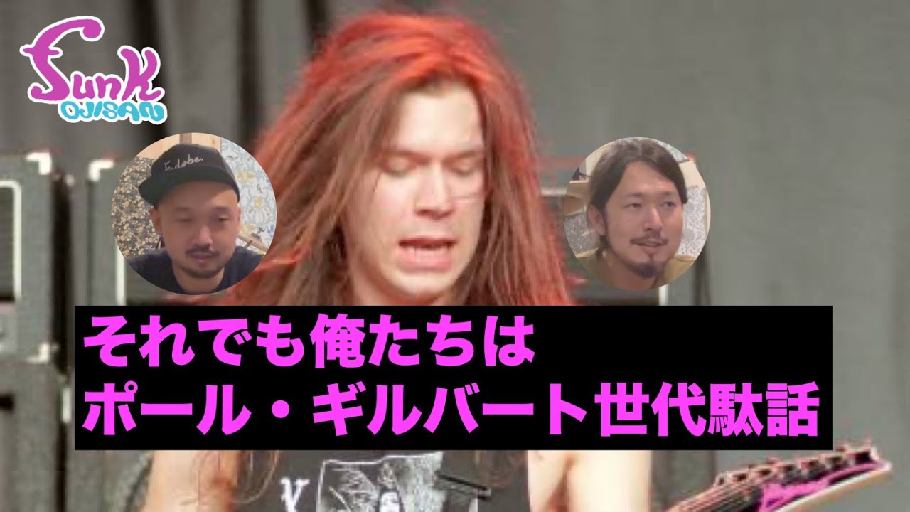 weed UGEEE - Signature distortion of 薫(DIR EN GREY) | demo by