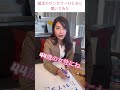 文句ばかり言うアラフォー女性に怒っています。#婚活 #shorts
