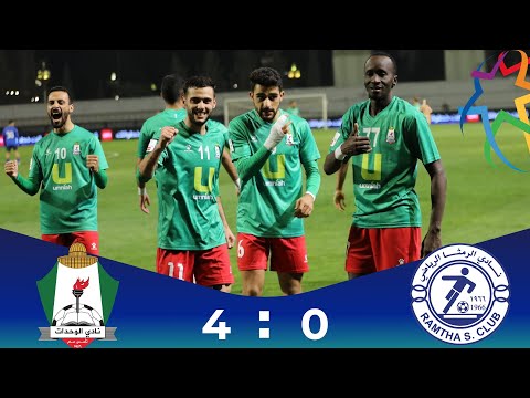 ملخص وأهداف مباراة الرمثا و الوحدات 0 4 الدوري الأردني للمحترفين سي أف أي 2024 2025