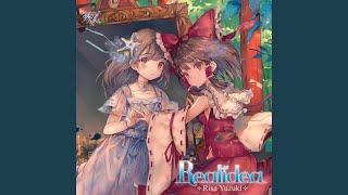 彷徨いの冥 (remastered)