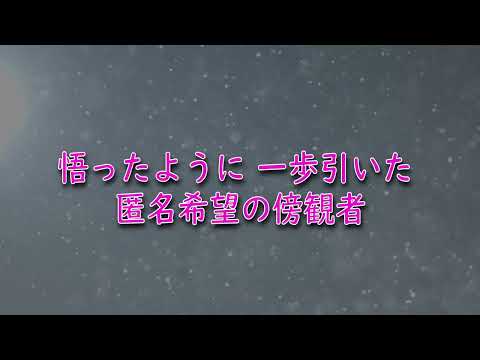 SUPER BEAVER「らしさ」 生演奏カラオケ ～ベース用 for bass～