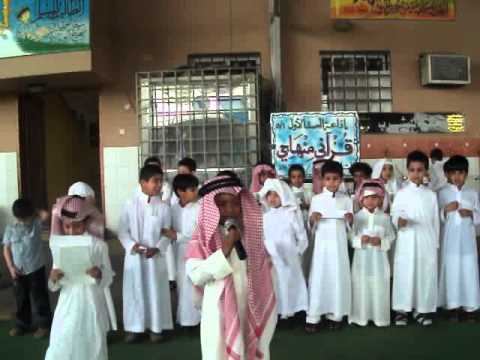 مدارس الهدى الأهلية Youtube