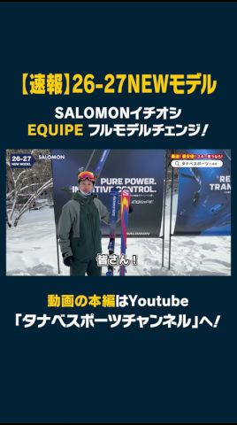26-27モデル　オンヨネ　サロモン デモ選手　非売品　Mサイズ 26-27 NEW Models: Salomon] Introducing the latest models all at