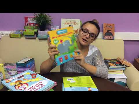 Новый Год Книга С Окошками Для Малышей