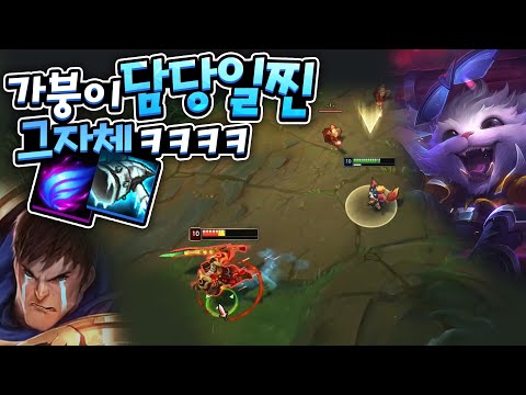 나르 3타+난입+얼망, <strong>나였으면</strong> 게임 껐다ㅋㅋㅋ 이동속도의 극과 극을 보여드립니다 난입 나르