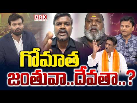 A Heated Debate About Supreme Court's Key Comments on Hinduism | BRK News - TV9