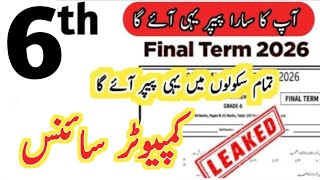 Class 6 Computer Paper Final term 2026 | SBA 6th class ka Computer ka paper 6th class computer paper Wealth