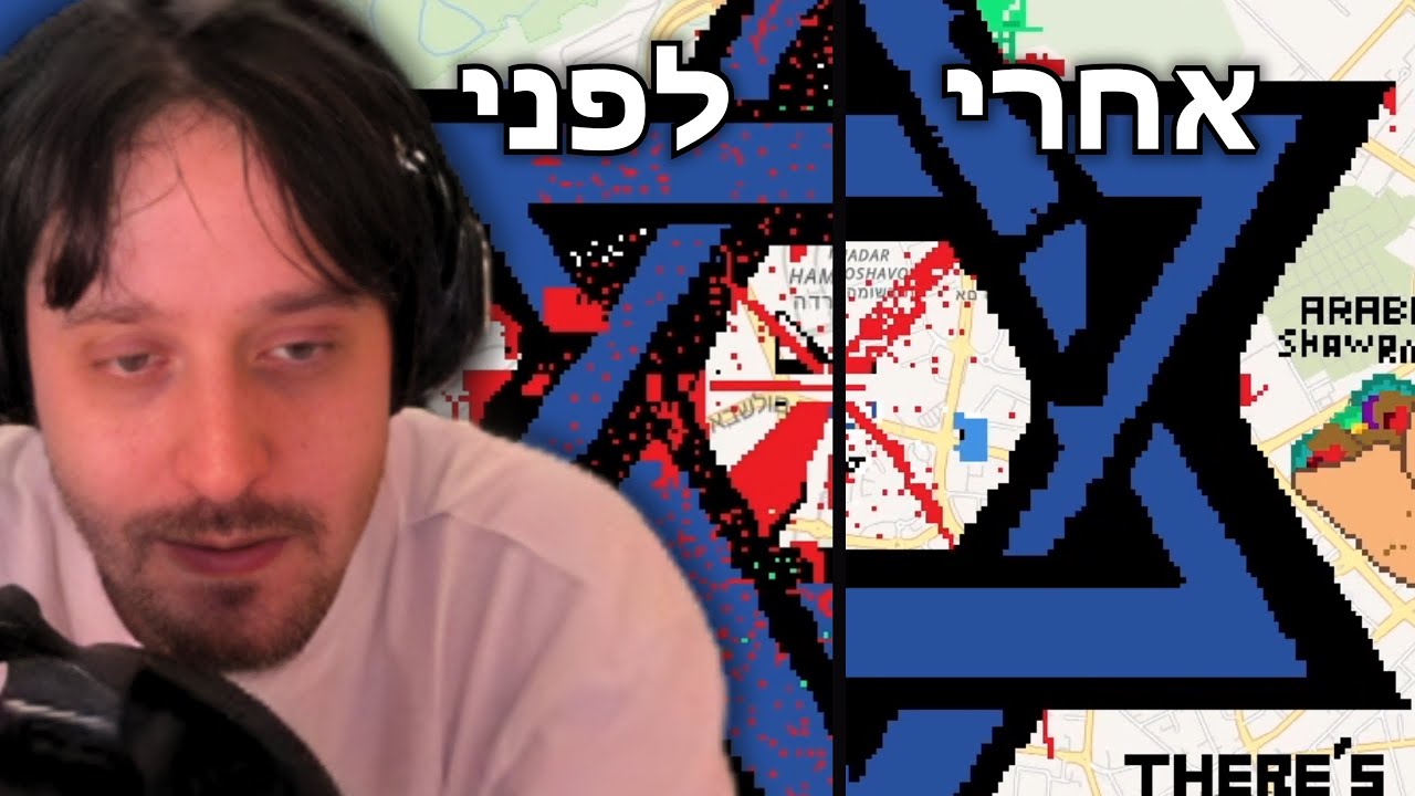 סנאקס מנקה את המדינה עם הצופים מהציורים הפרו פלסטינים (wplace)