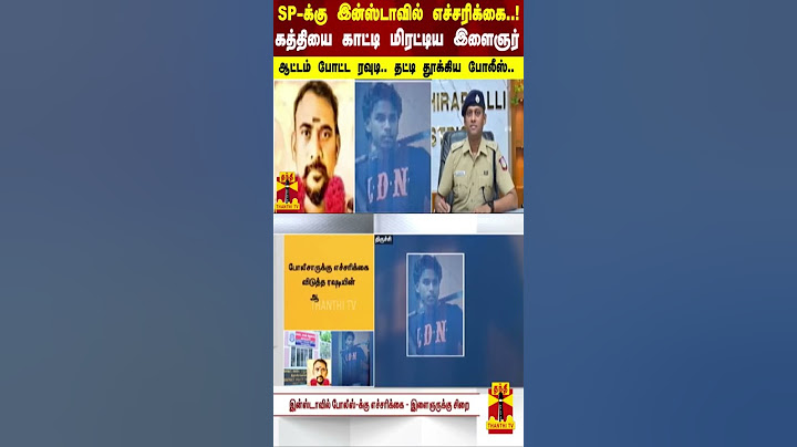 SP-க்கு இன்ஸ்டாவில் எச்சரிக்கை..! கத்தியை காட்டி மிரட்டிய இளைஞர்.. தட்டி தூக்கிய போலீஸ்..