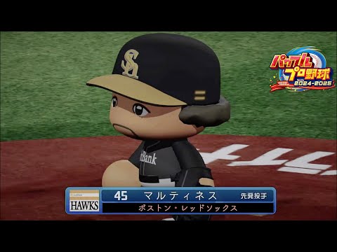 パワプロ2024]45 ボストン・レッドソックス ペドロ・マルティネス 投手