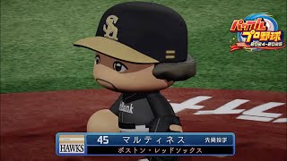 eBASEBALL Powerful Pro Baseball 2024] 45 Boston Red Sox Pitcher