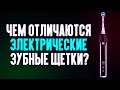 XIAOMI или ORAL-B | КАК ВЫБРАТЬ ЗУБНУЮ ЩЕТКУ В 2020 ГОДУ? | ОБЗОР ЛУЧШИХ МОДЕЛЕЙ | HELP PANDA