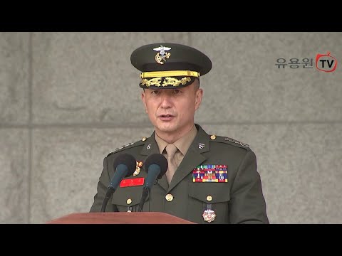 신임 해병대 사령관 김태성 중장 &amp;quot;해병대를 필요로 하는 곳에 신속히 투입되어 현장에서 <strong>상황</strong> <strong>종결</strong>” 다짐!  제 35·36대 해병대사령관 이·취임 및 전역식 풀영상